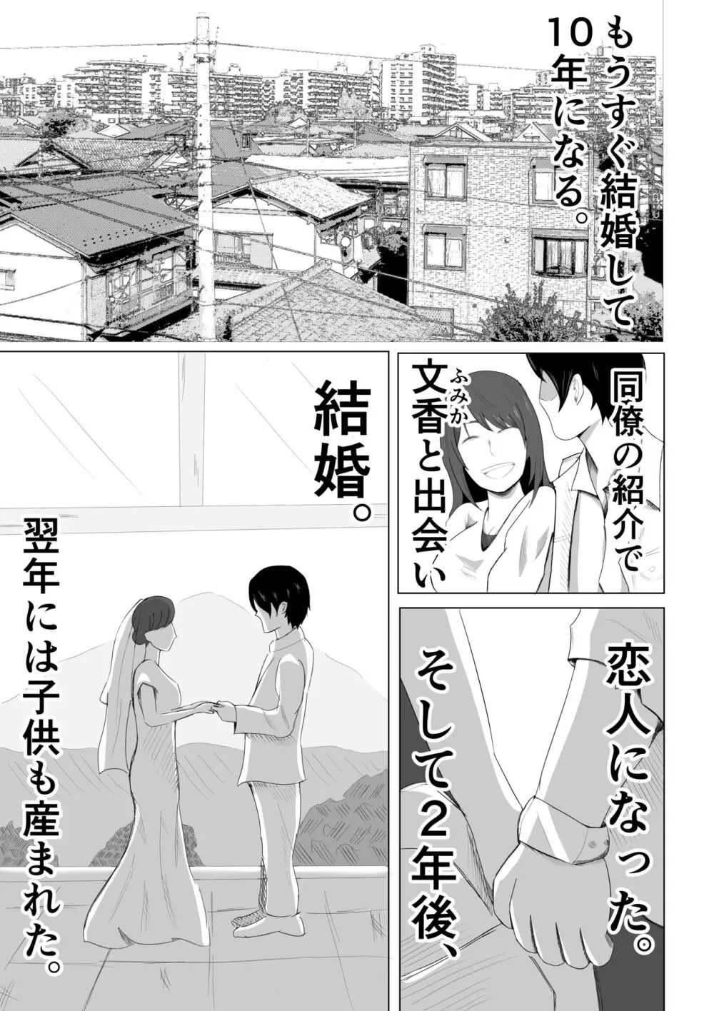 妻が俺に内緒で同人AVに出ていたのだが。 Page.3