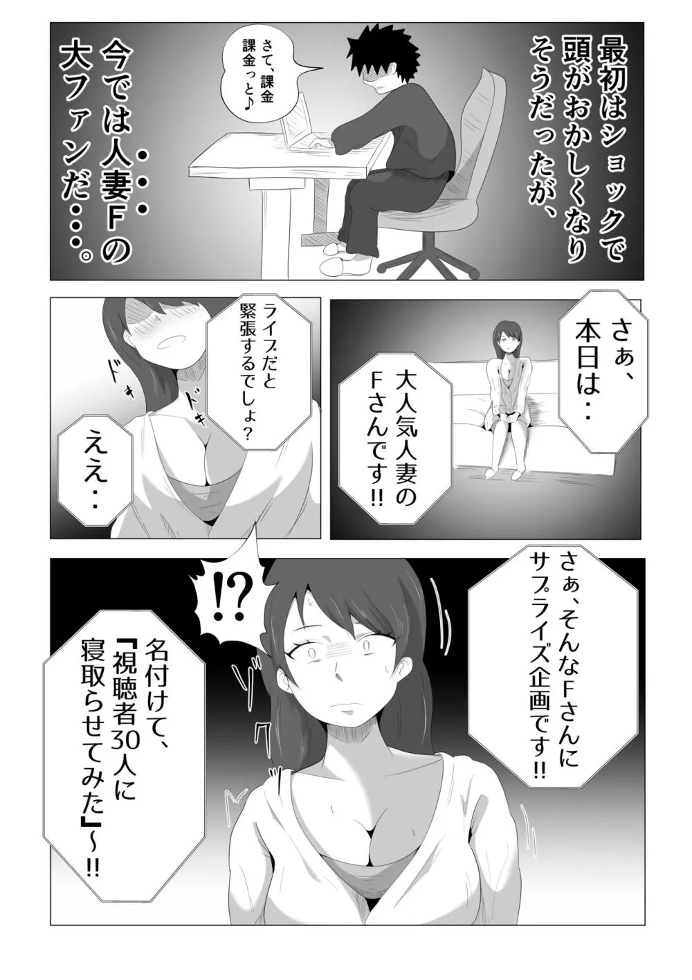 妻が俺に内緒で同人AVに出ていたのだが。 Page.49