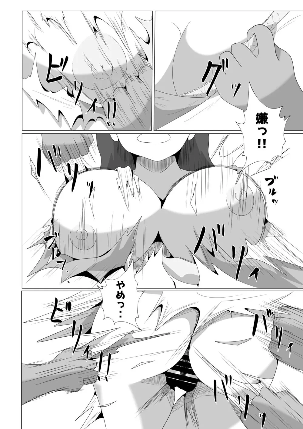 妻が俺に内緒で同人AVに出ていたのだが。 Page.52