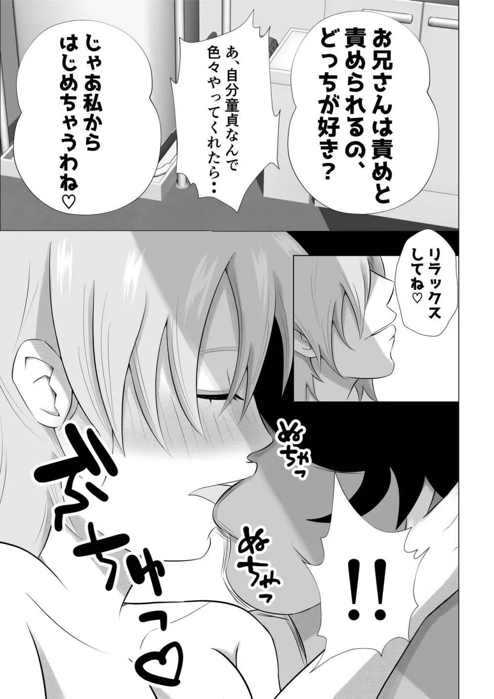 人妻デリヘルで同級生のお母さんが出てきたw Page.17