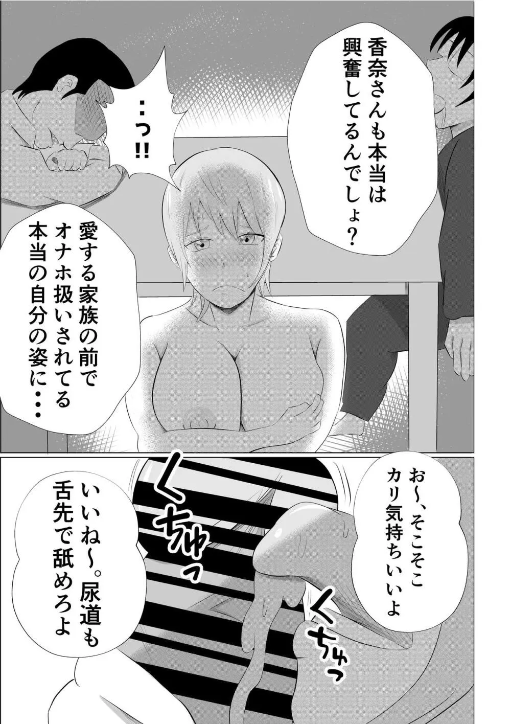 人妻デリヘルで同級生のお母さんが出てきたw Page.49