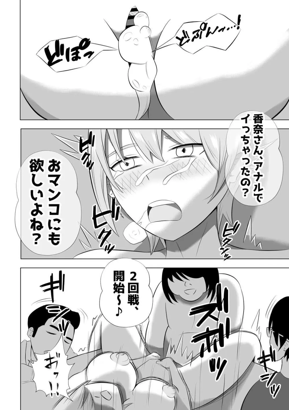 人妻デリヘルで同級生のお母さんが出てきたw Page.62