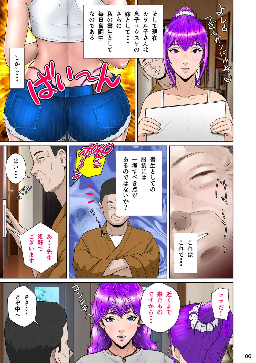 新妻観覧席第一席 Page.17