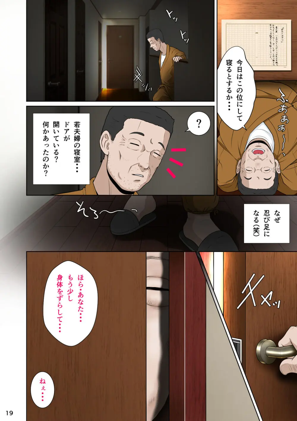 新妻観覧席第一席 Page.30