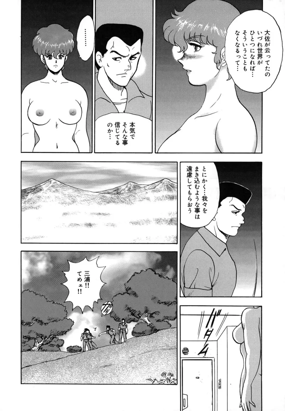 淫靡帝国 Page.140