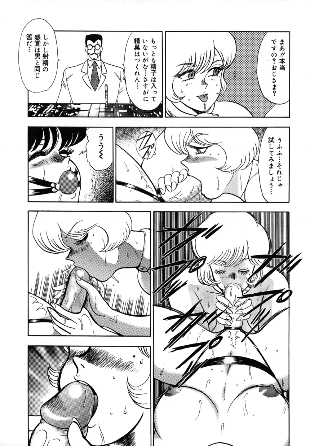 淫靡帝国 Page.153