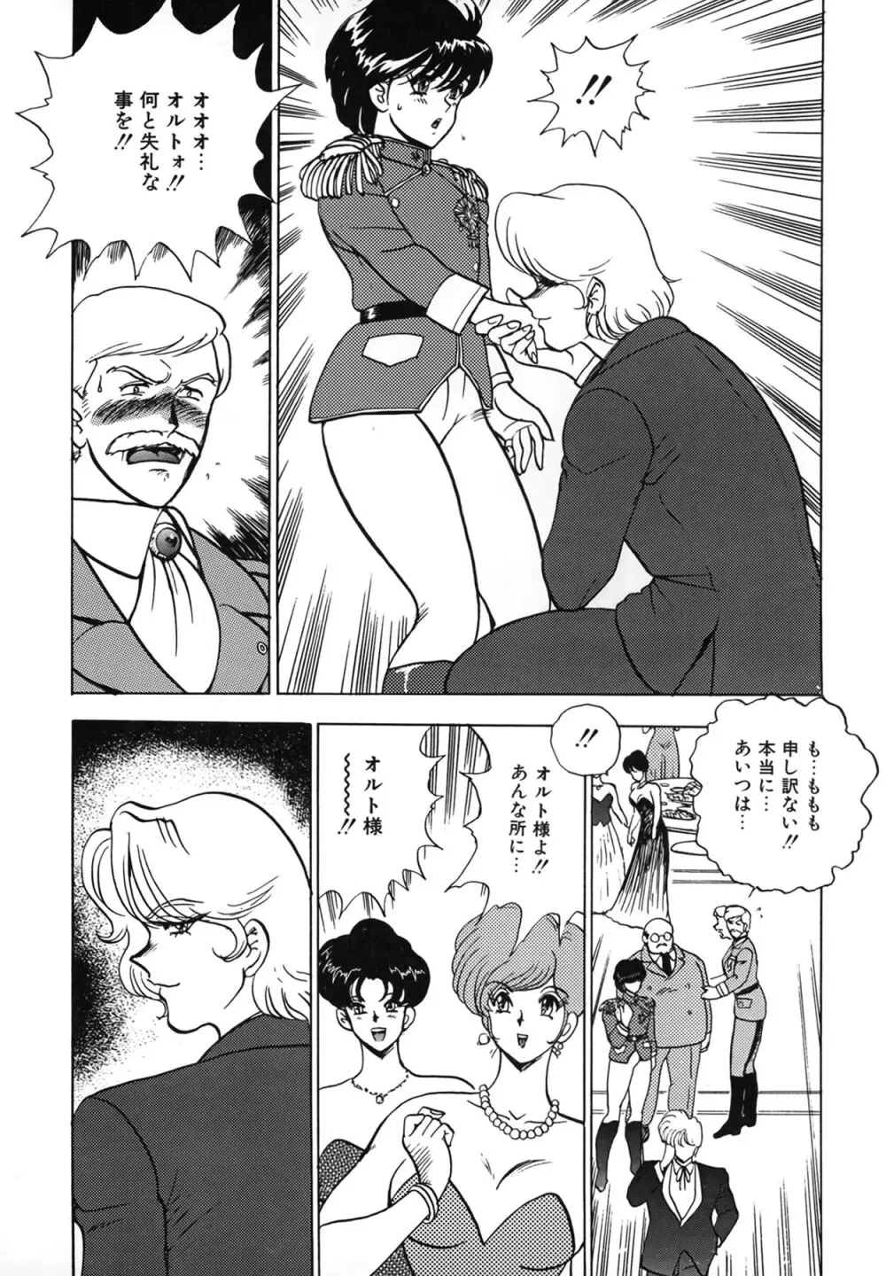 淫靡帝国 Page.9