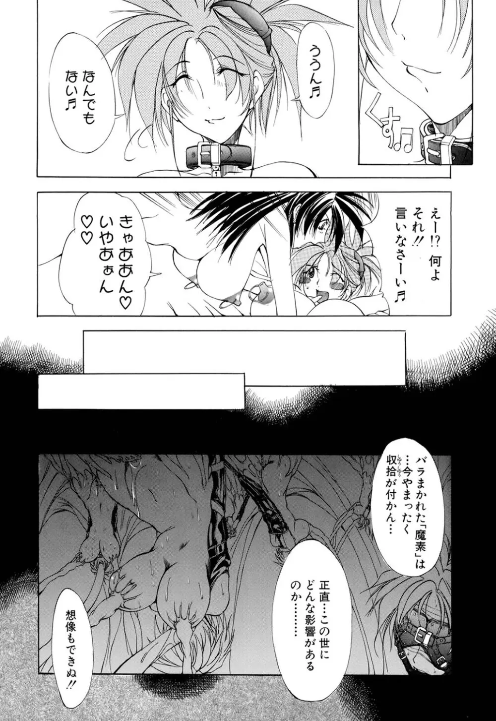 収穫祭 第二章 Page.134