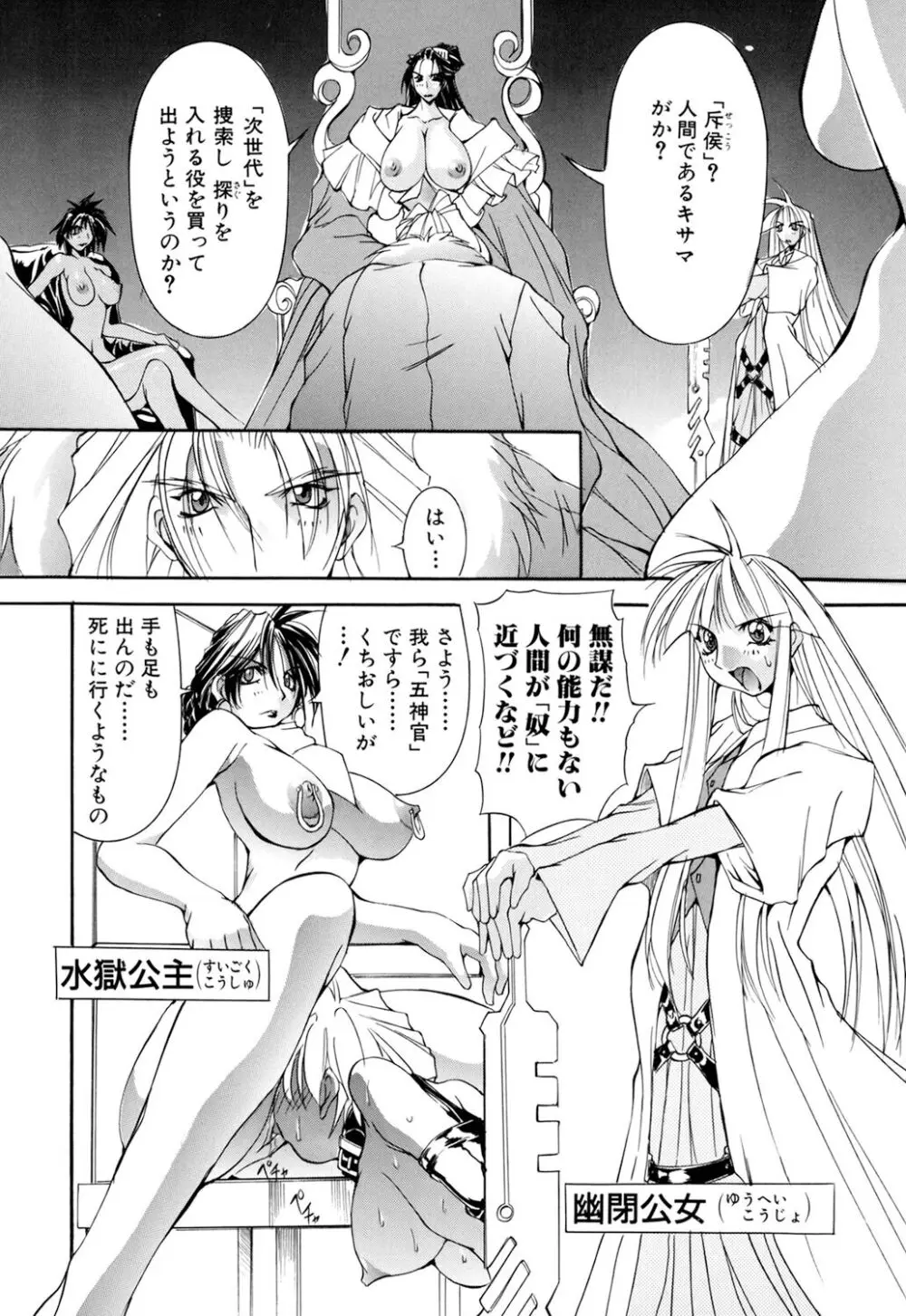 収穫祭 第二章 Page.34