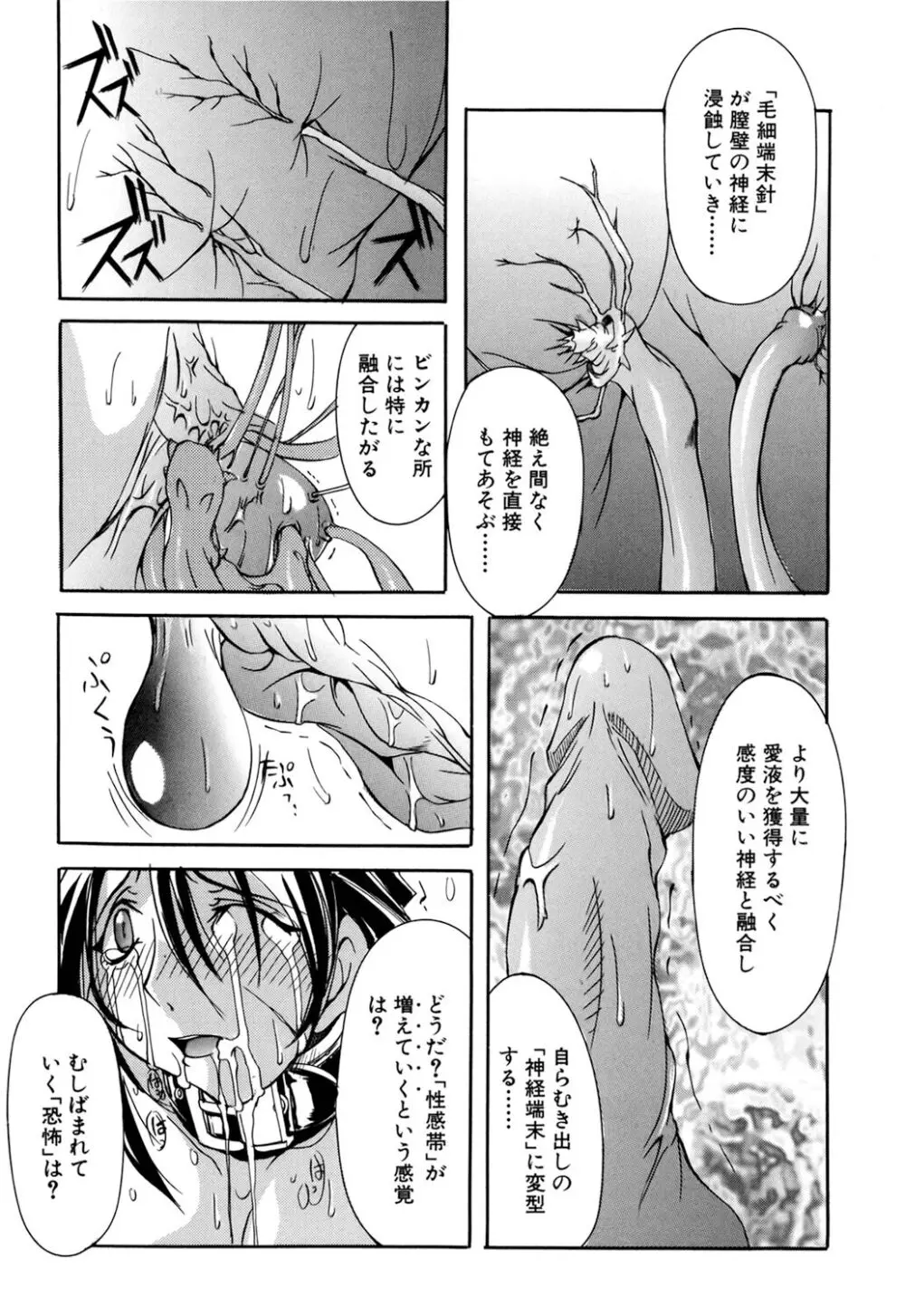 収穫祭 第二章 Page.43