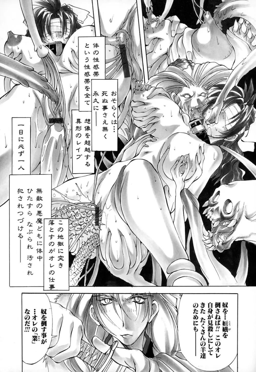 収穫祭 第二章 Page.7