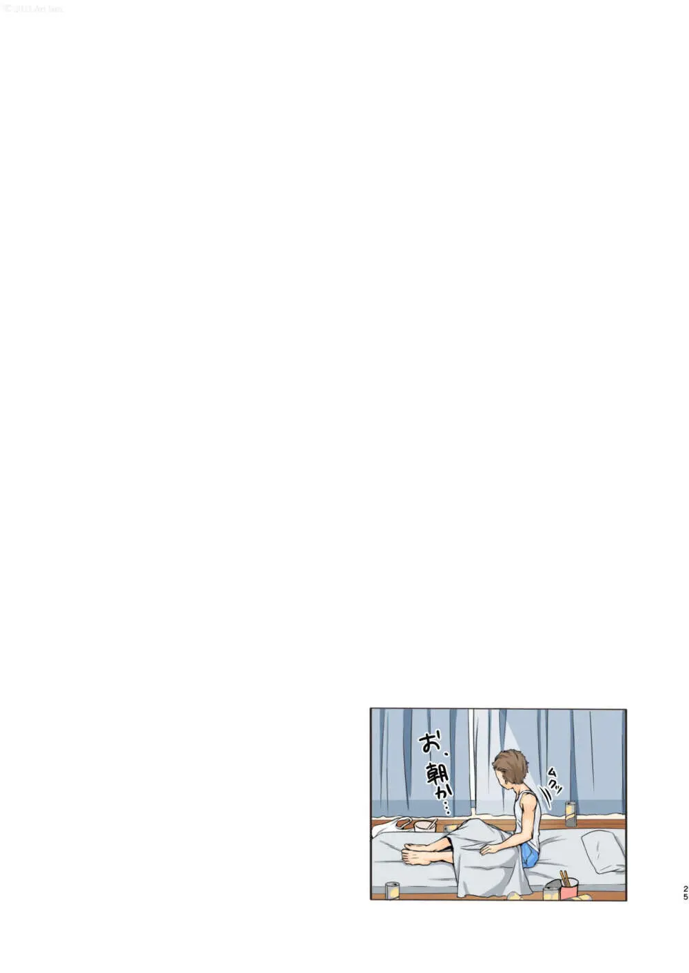 時間停止と無限ループで Yes!美少女『裏』ストレッチ! Page.26