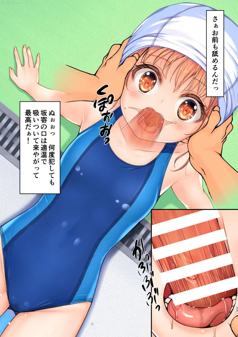 時間停止と無限ループで Yes!美少女『裏』ストレッチ! Page.34