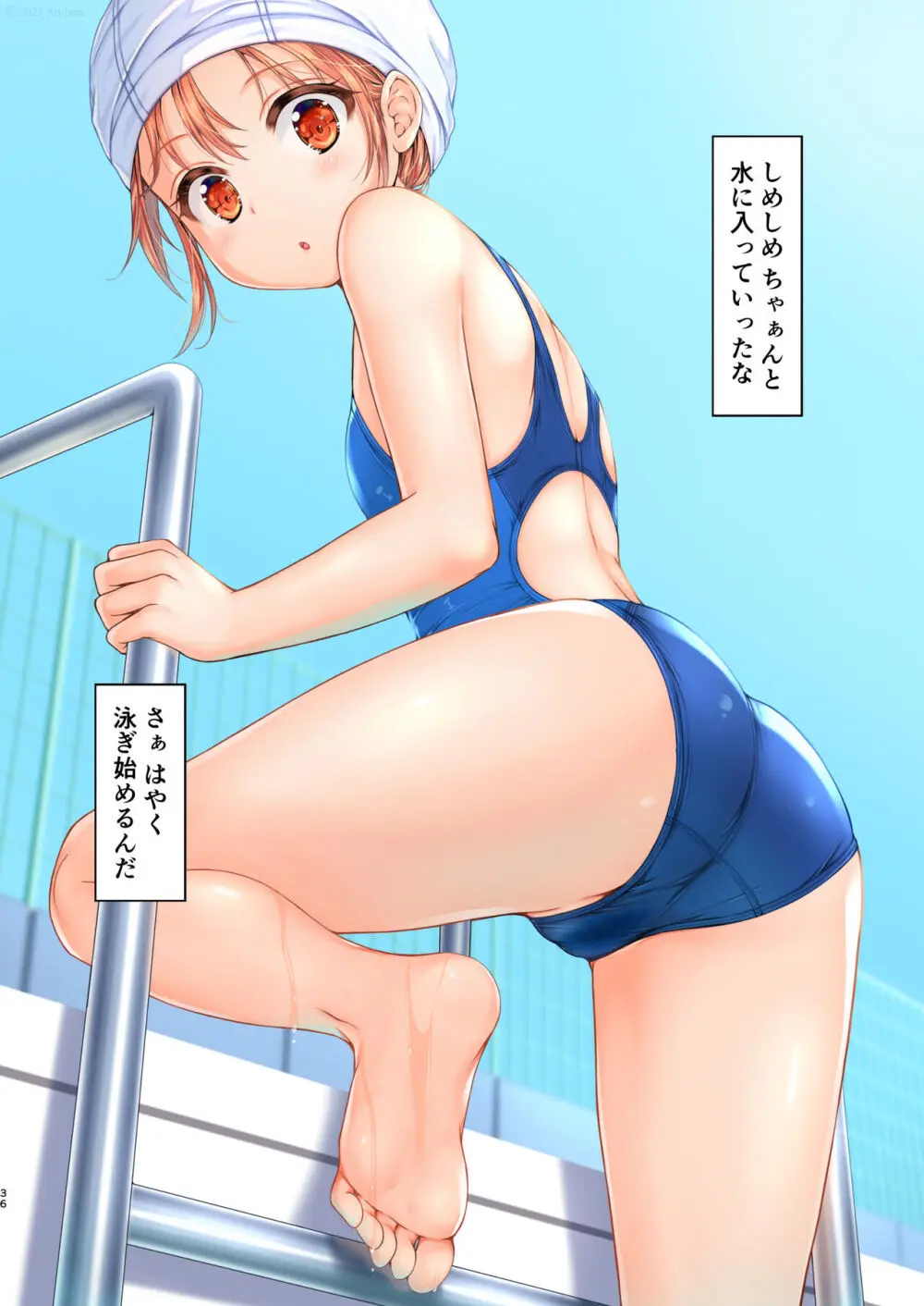 時間停止と無限ループで Yes!美少女『裏』ストレッチ! Page.37