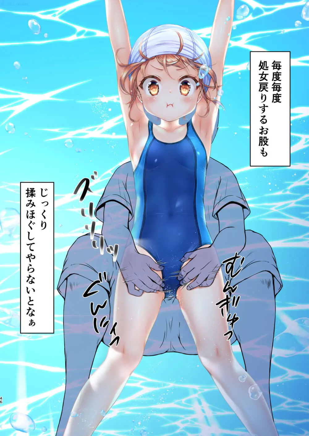 時間停止と無限ループで Yes!美少女『裏』ストレッチ! Page.47