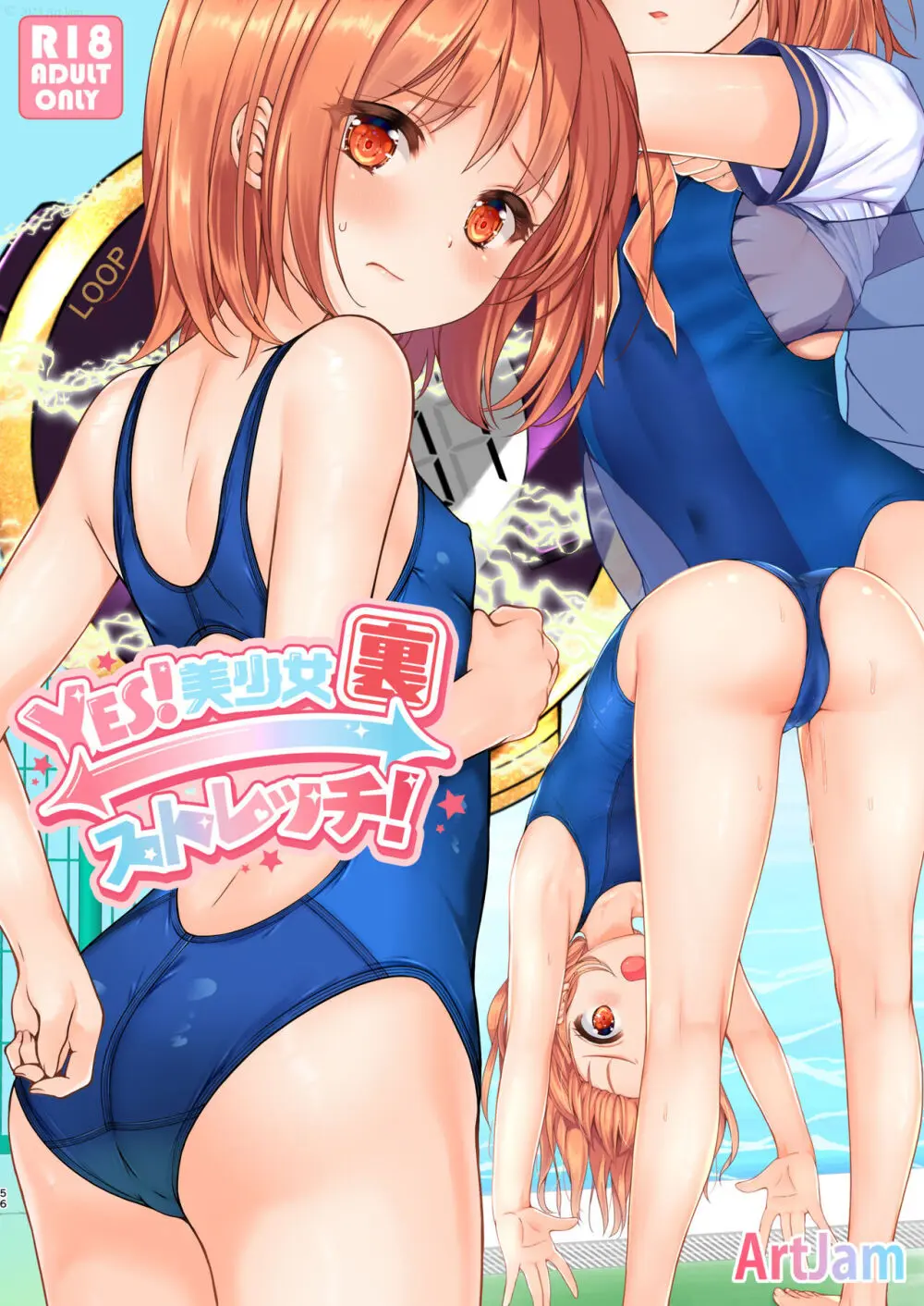 時間停止と無限ループで Yes!美少女『裏』ストレッチ! Page.57