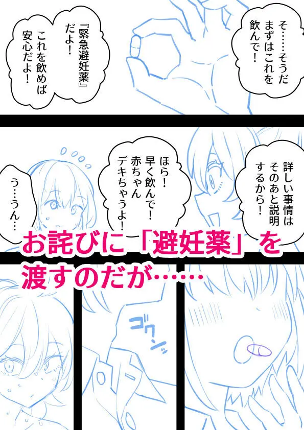 ふたなり理系女子大生のちんぽ研究レポート１-３ Page.57