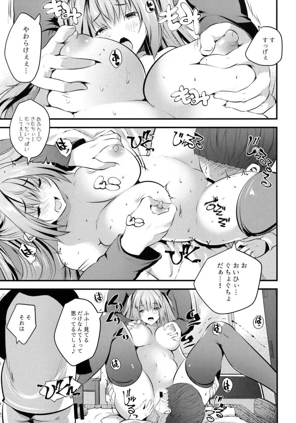 ヌードモデル中に童貞君たち筆おろししてみた♥ Page.16