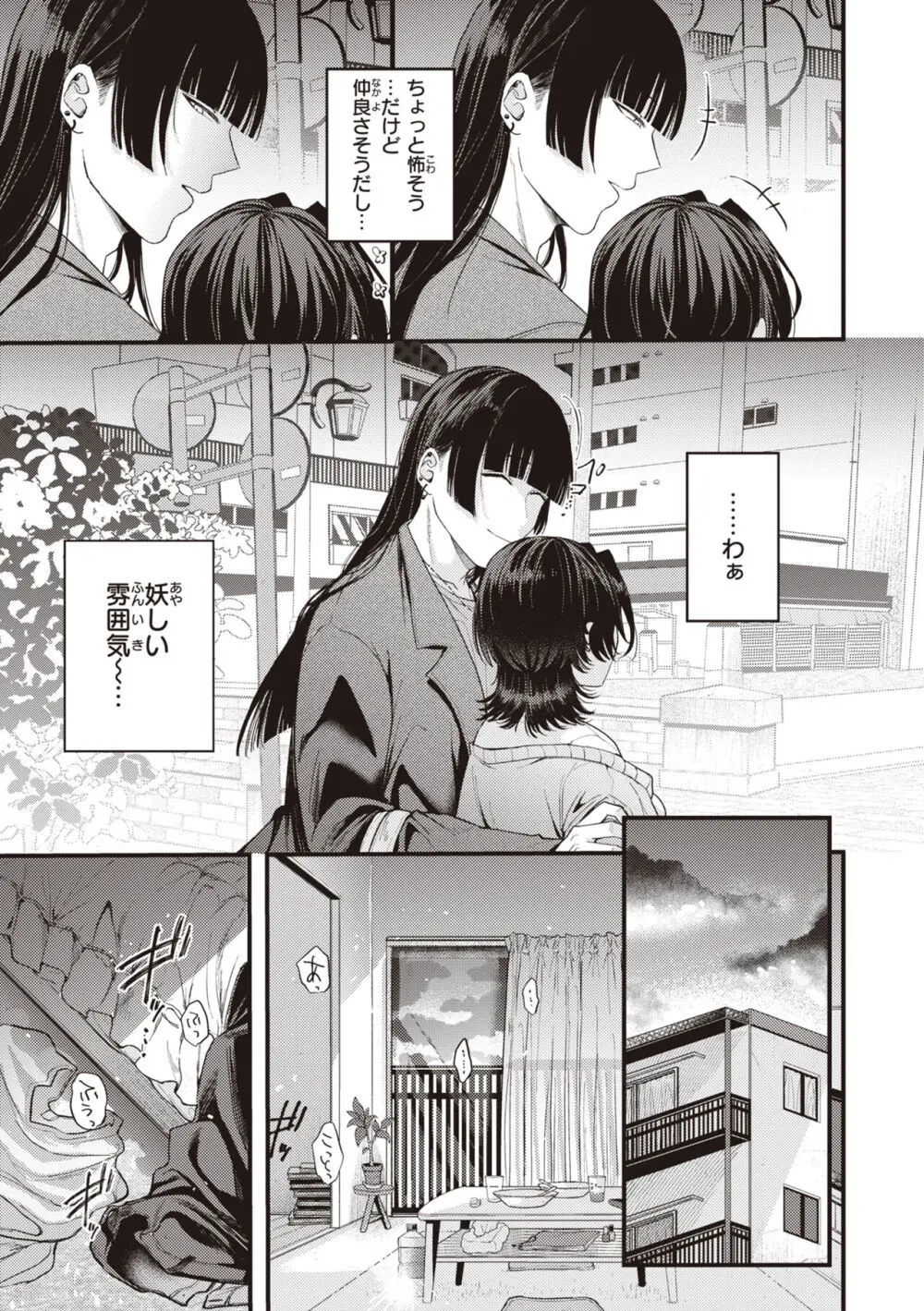 性春 Page.109