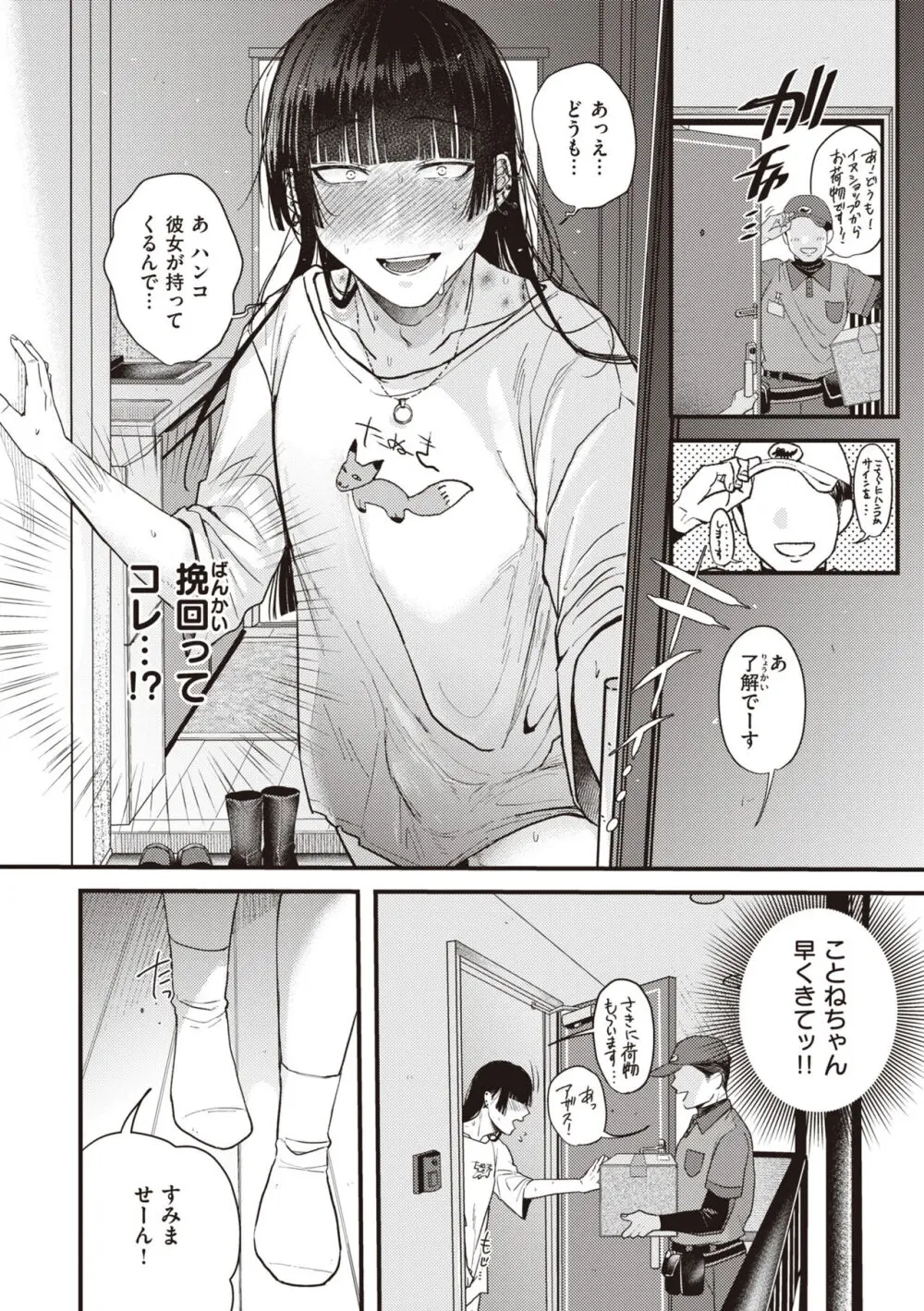 性春 Page.124