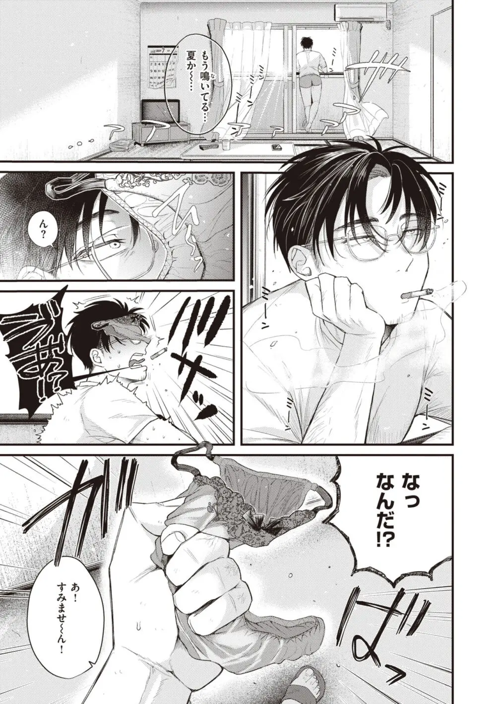 性春 Page.137