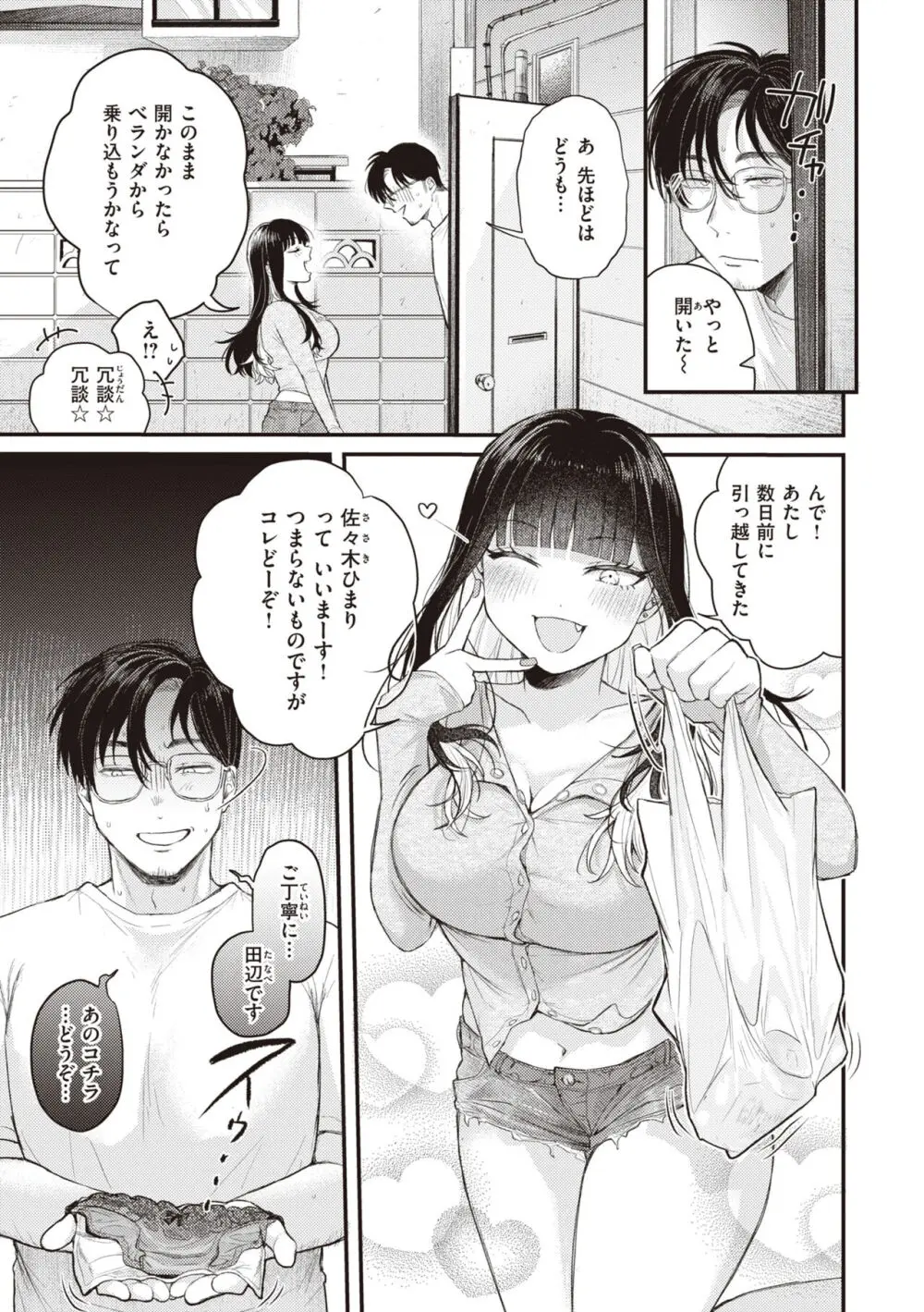 性春 Page.139