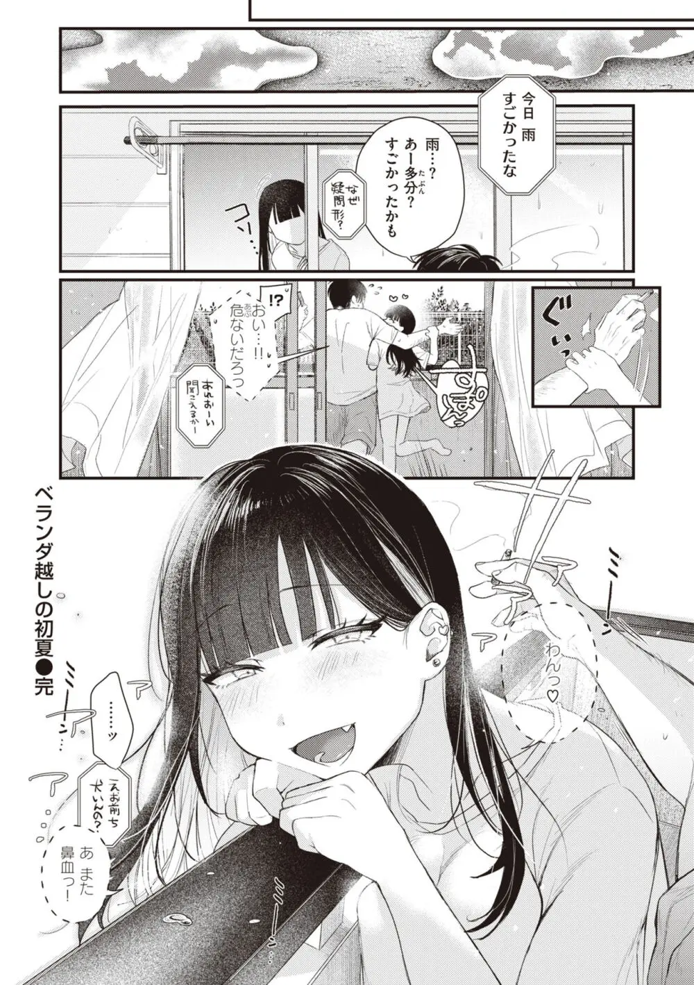 性春 Page.162