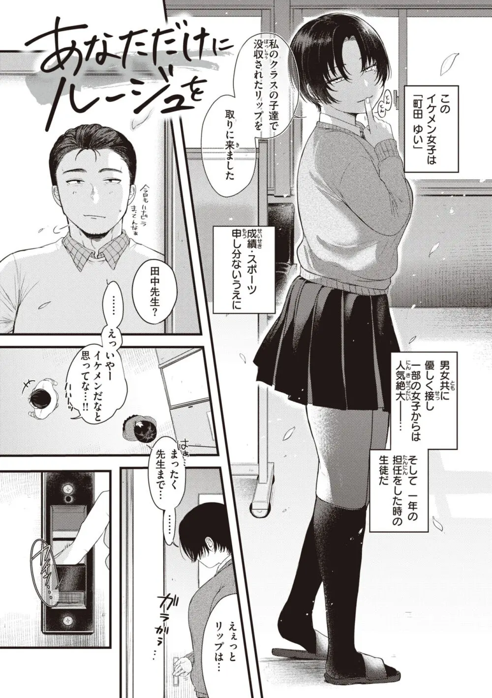 性春 Page.55