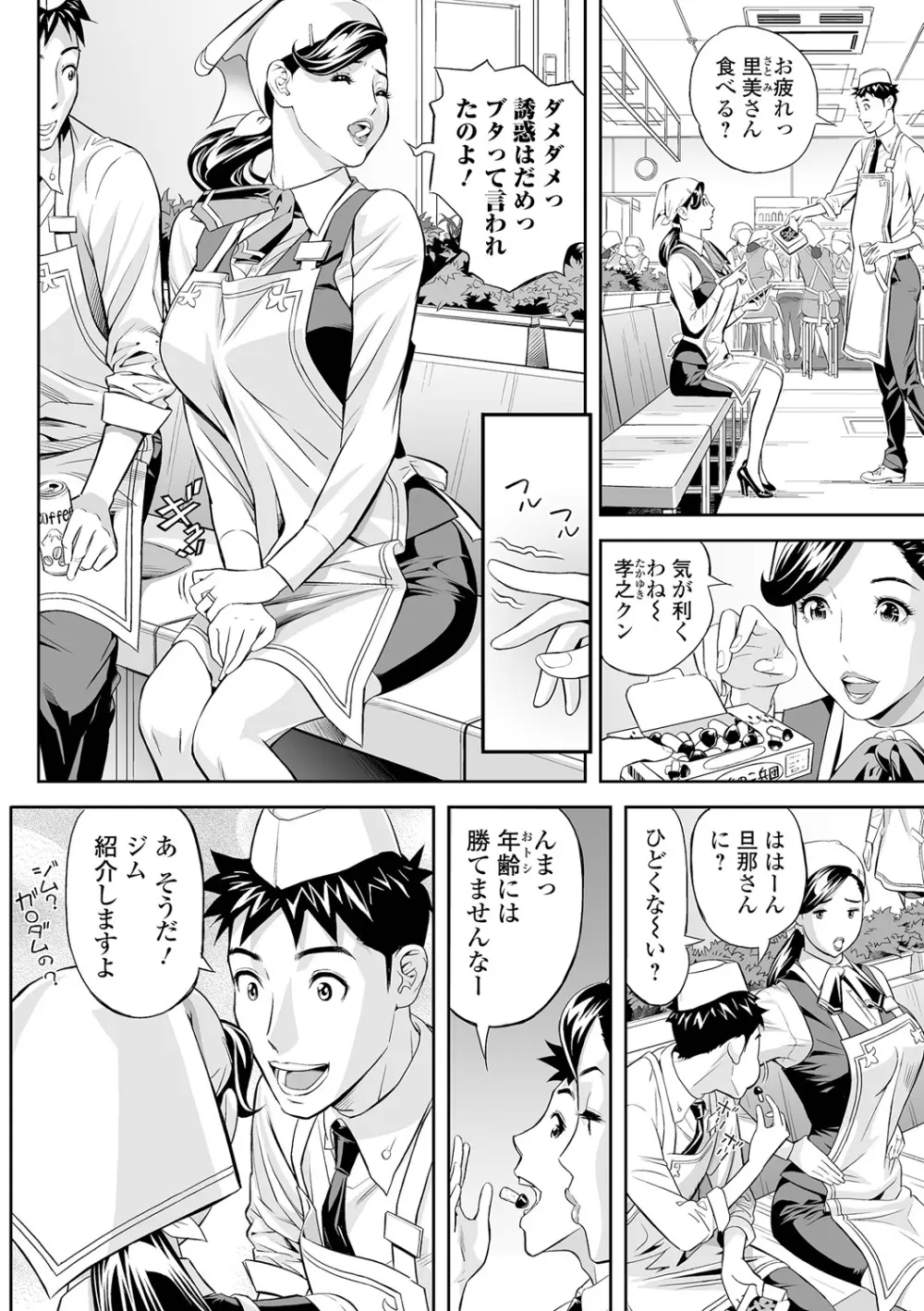 エレガント エロガント Page.134