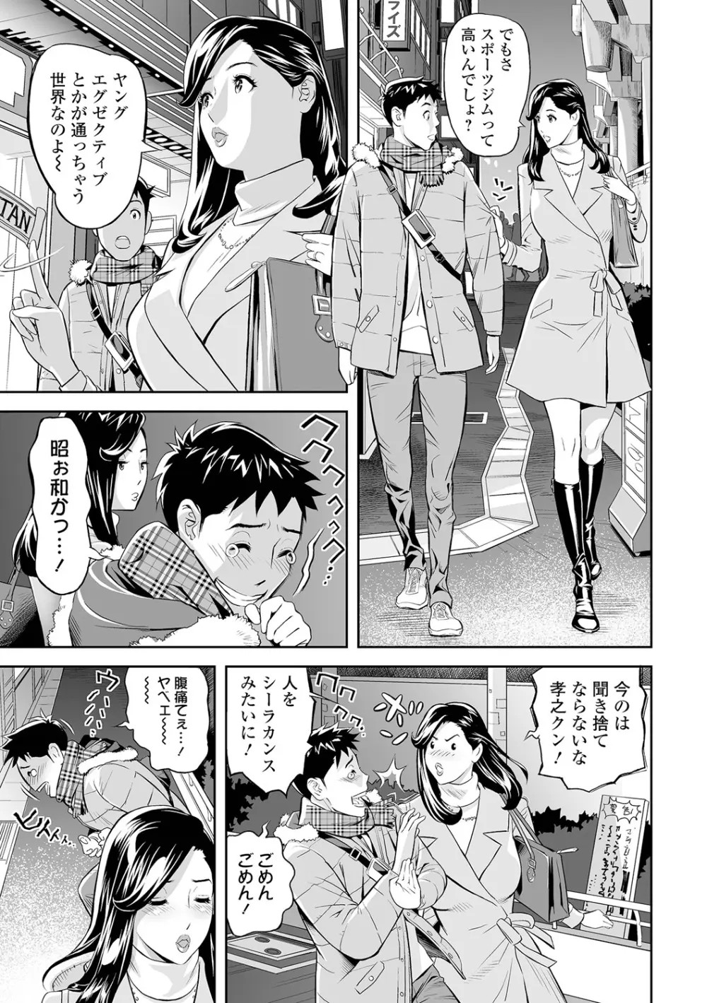 エレガント エロガント Page.135