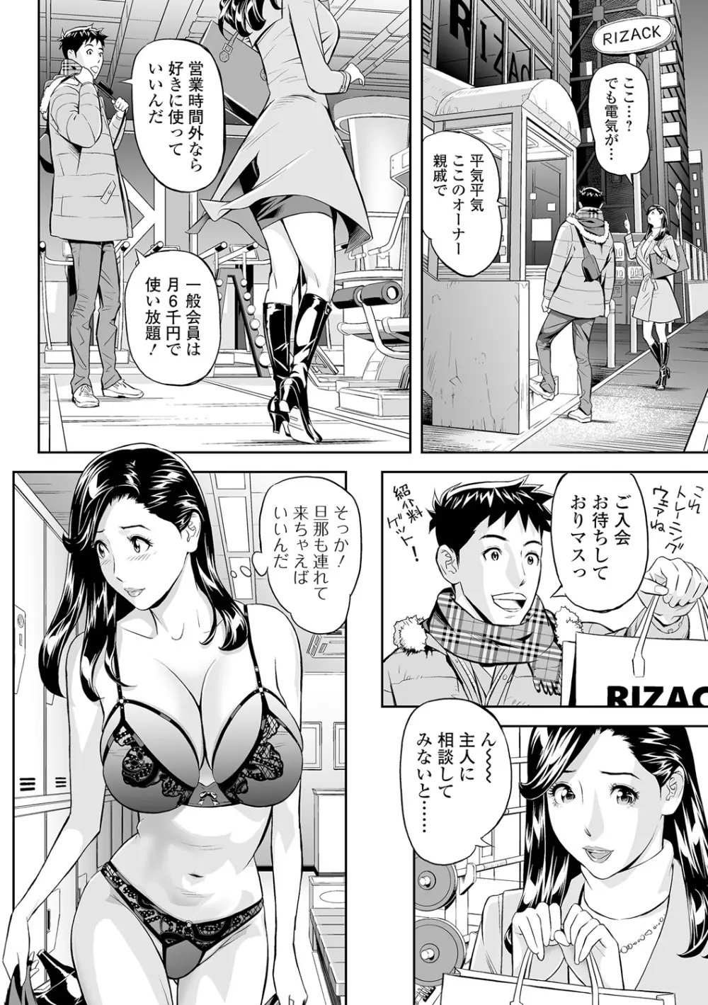 エレガント エロガント Page.136