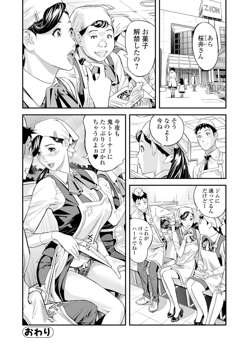 エレガント エロガント Page.154