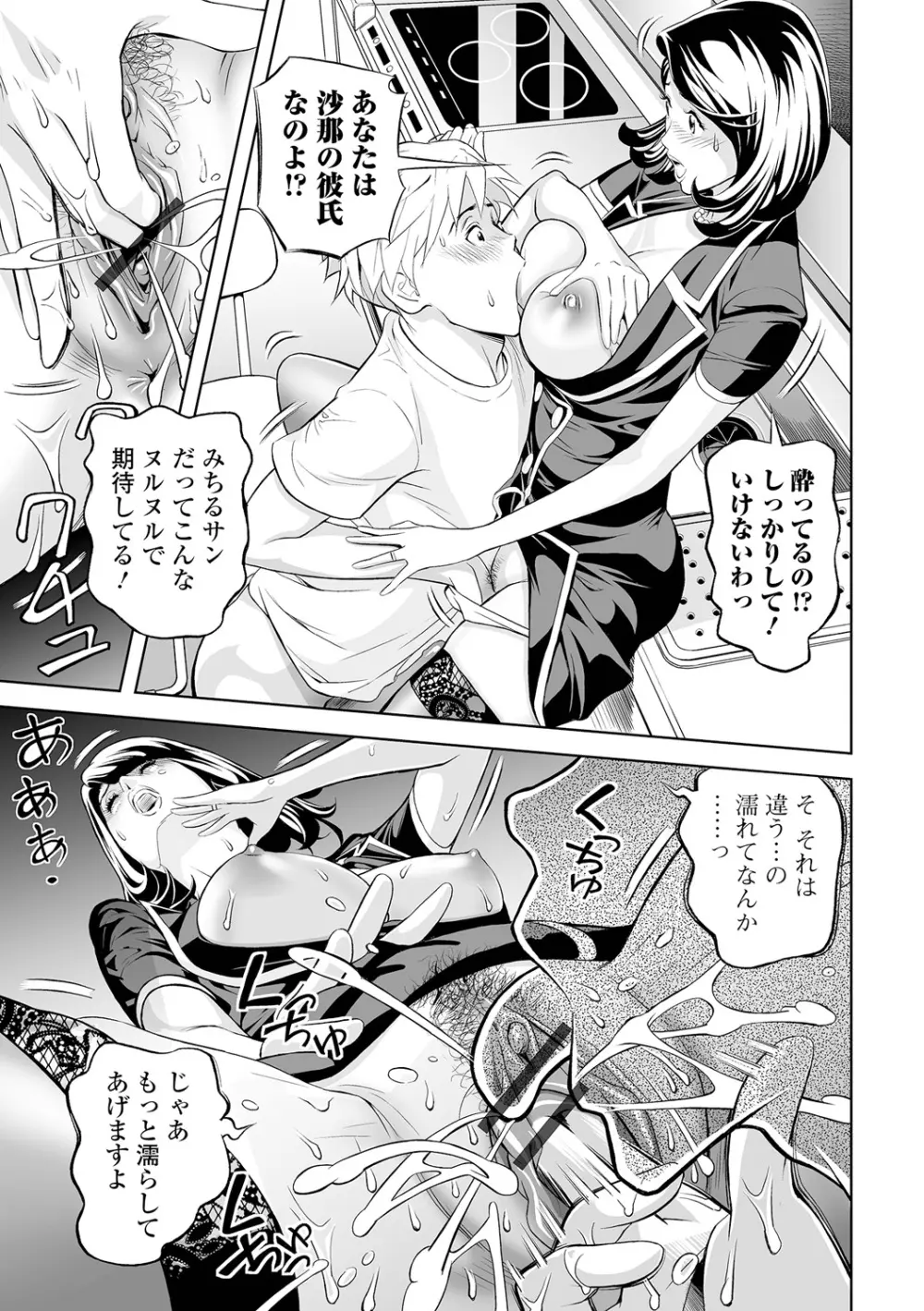 エレガント エロガント Page.165