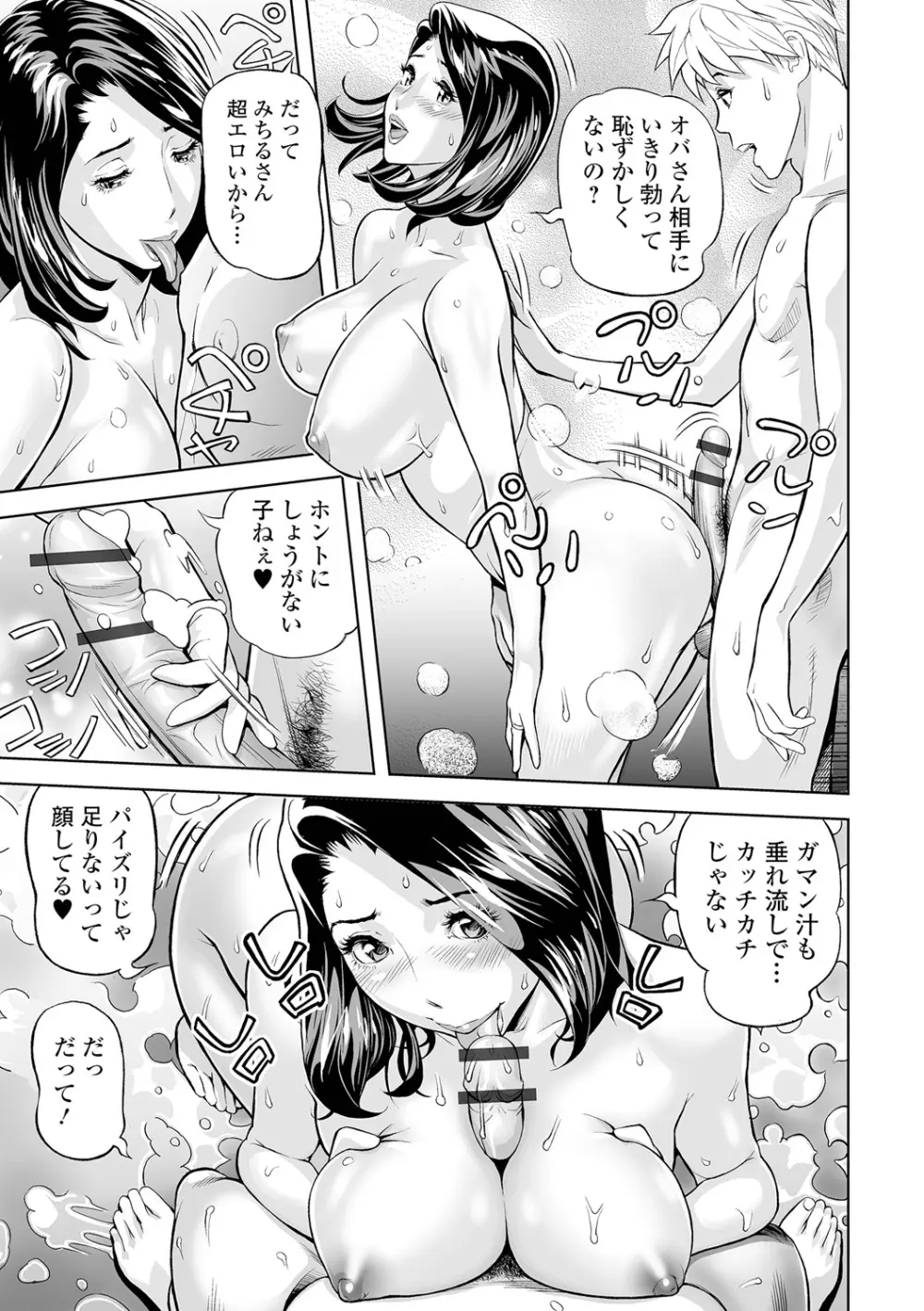 エレガント エロガント Page.177