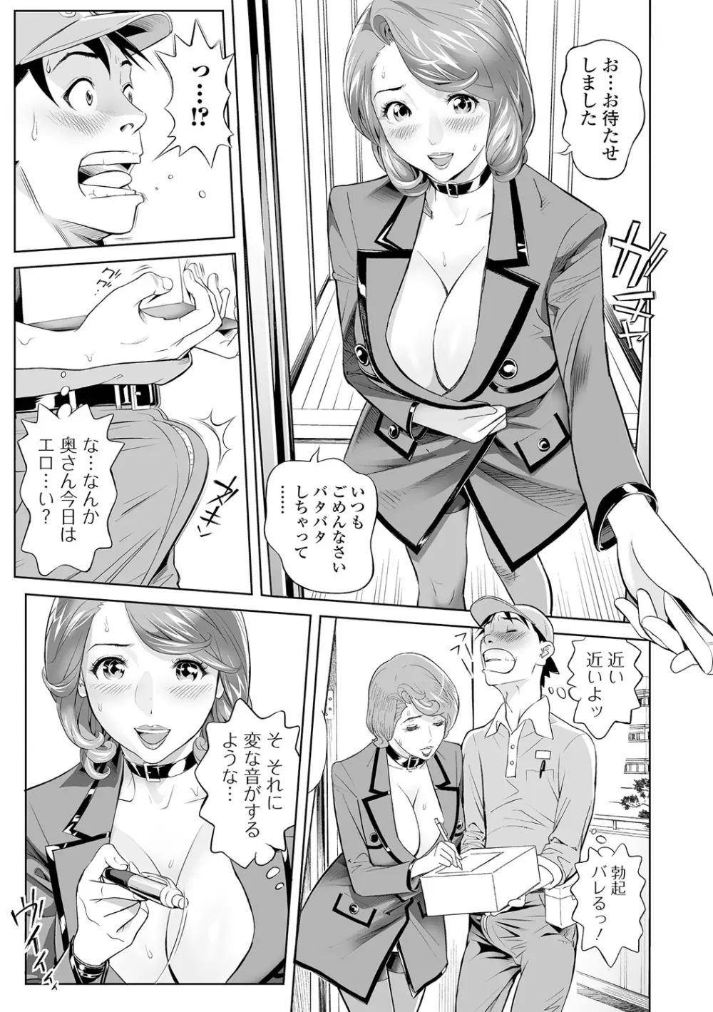 エレガント エロガント Page.183