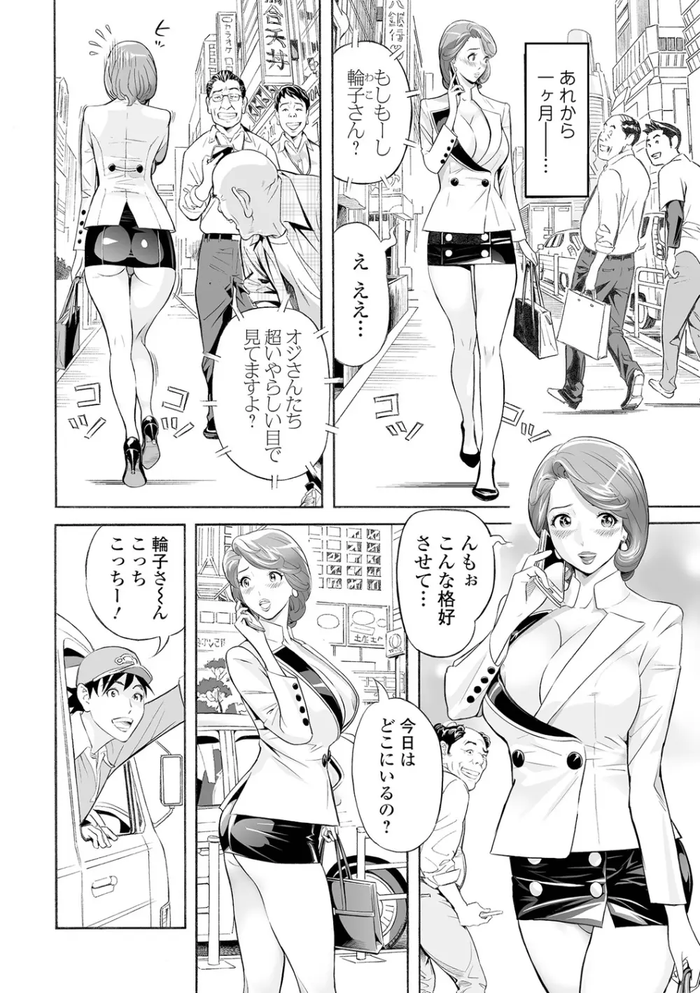 エレガント エロガント Page.192