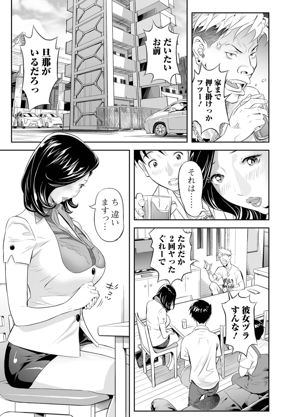 エレガント エロガント Page.57