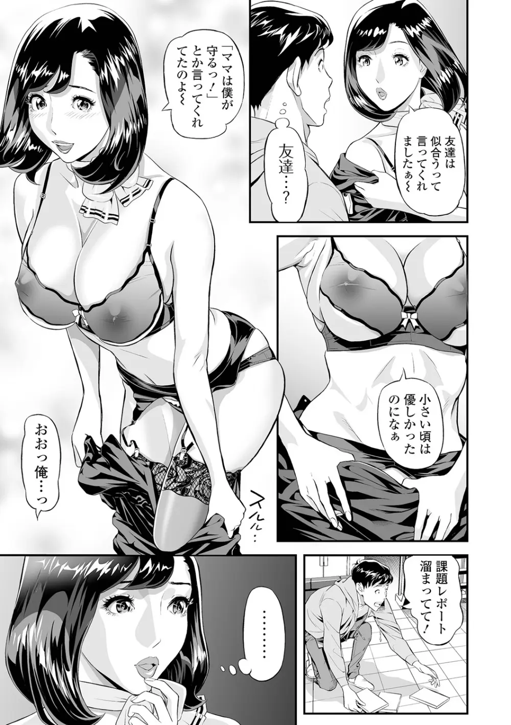 エレガント エロガント Page.7