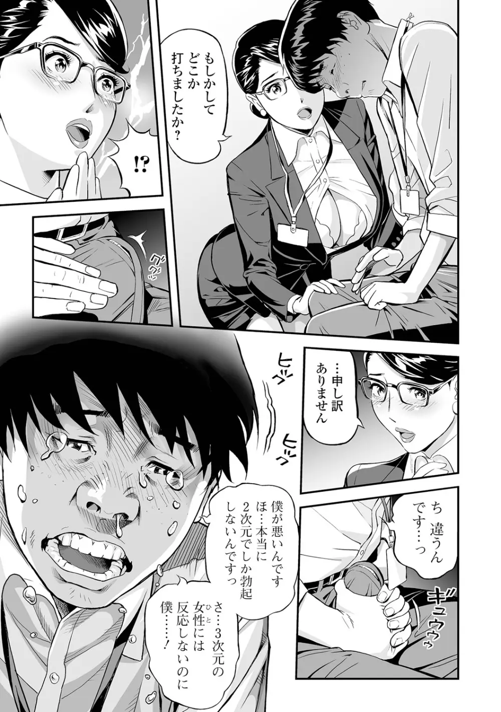 エレガント エロガント Page.91