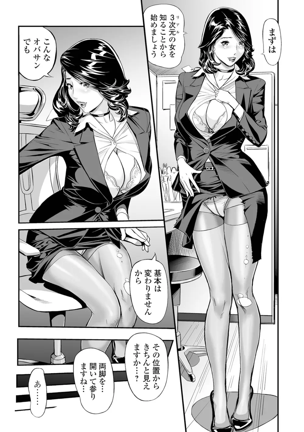 エレガント エロガント Page.93