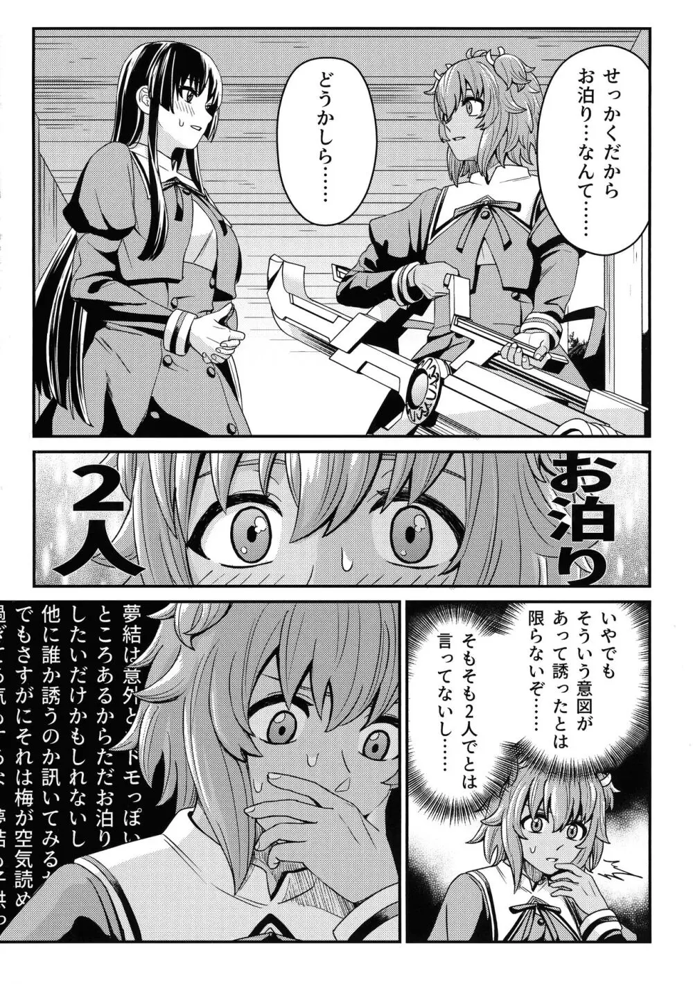 コサージュ Page.13