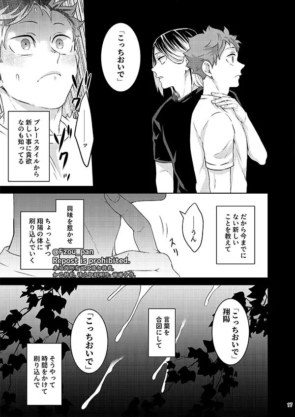 愛日 Page.15