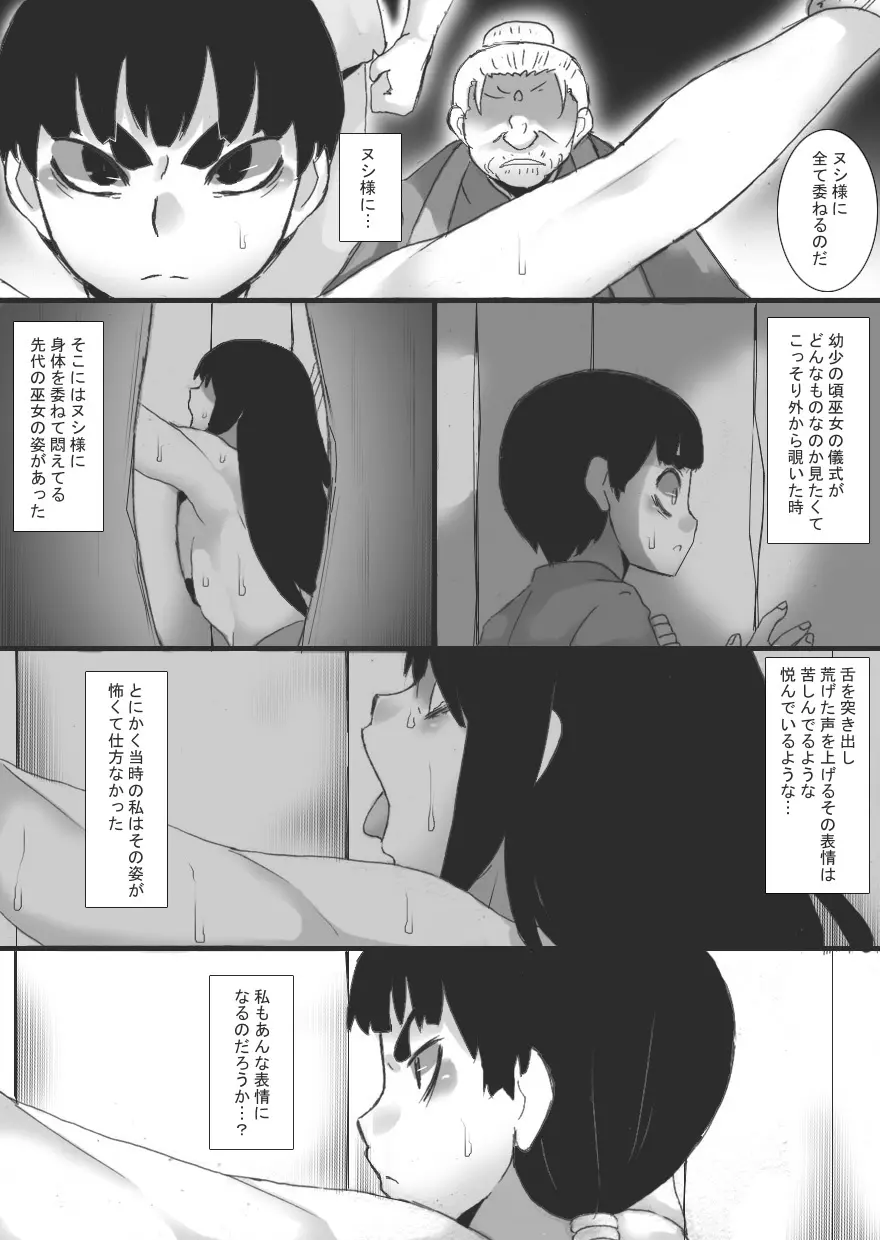 贄 Page.12