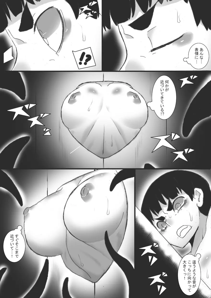 贄 Page.13