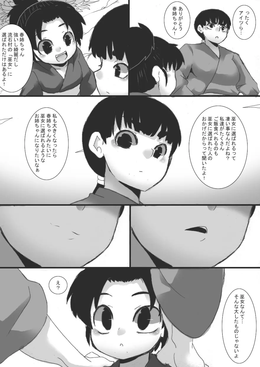 贄 Page.4