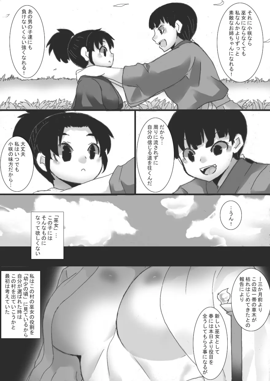 贄 Page.5