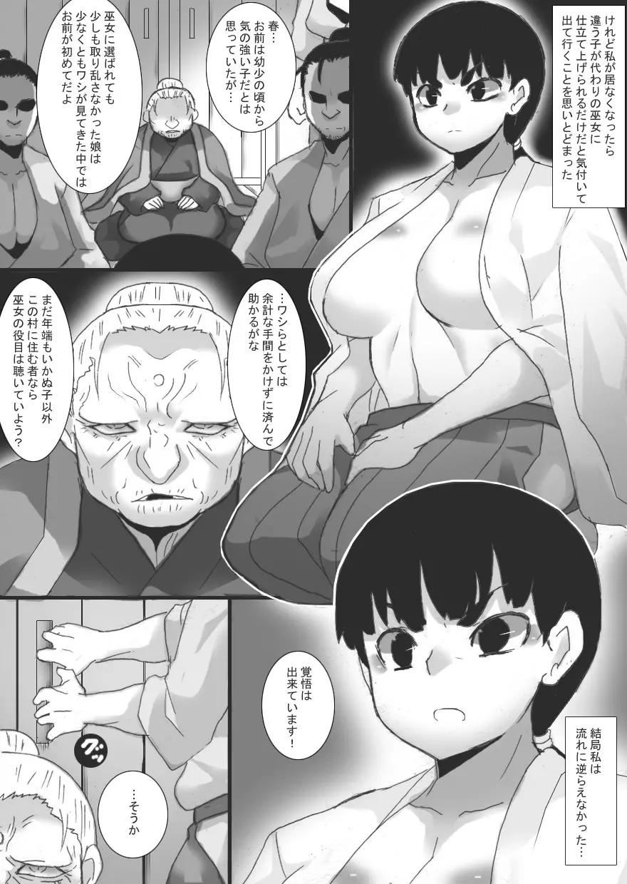 贄 Page.6