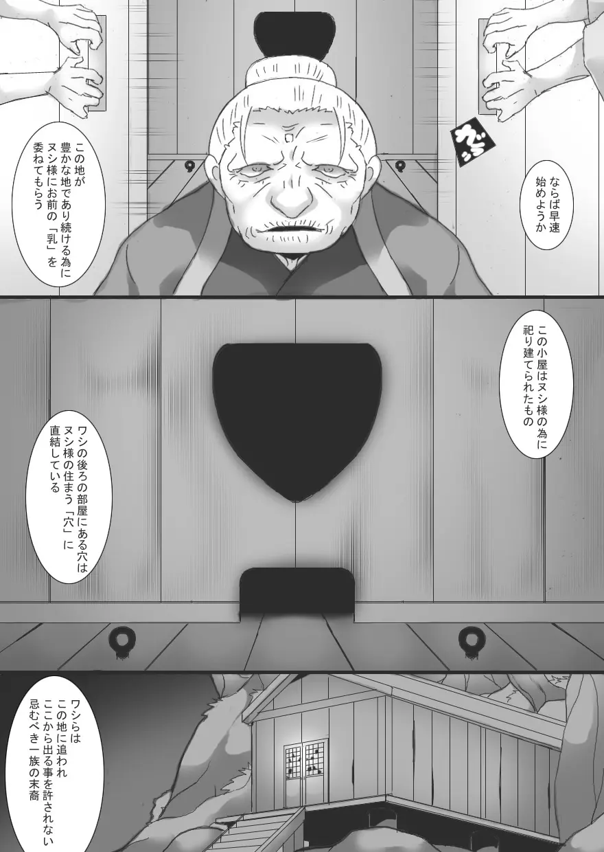 贄 Page.7