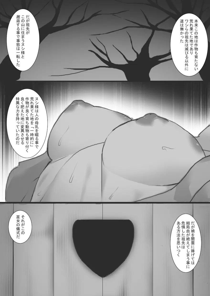 贄 Page.8