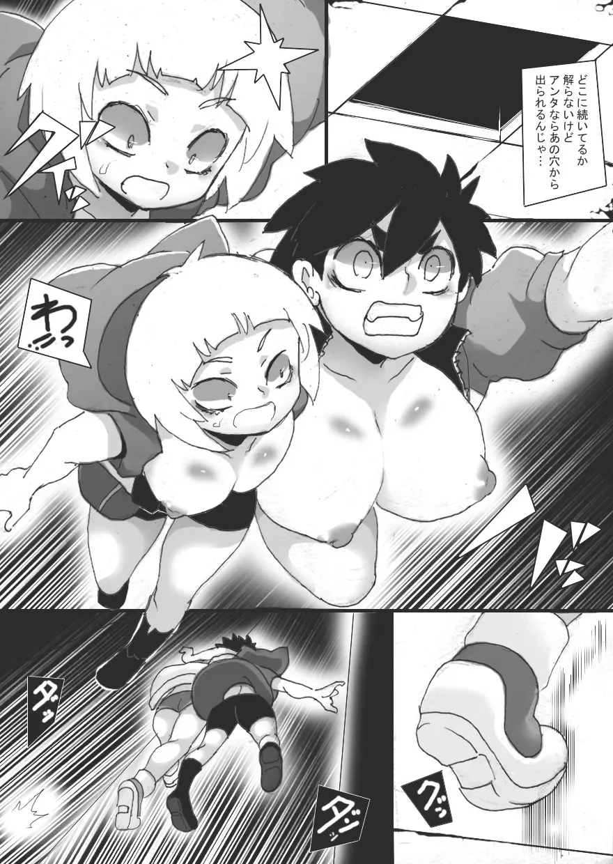 乳辱メインのエロトラップダンジョン Page.18